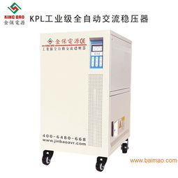 遼寧穩壓器 供應東莞耐用的穩壓器與穩壓電源